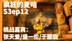 Odcinek 12 — odcinek 12