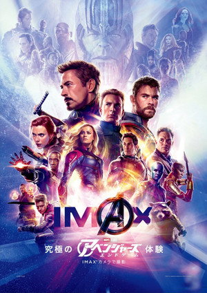 poster Avengers: Endgame