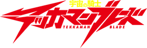 Tekkaman Blade — Logos 1