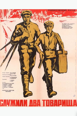 Two Comrades Were Serving 14