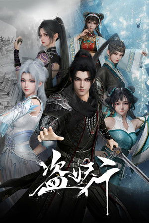 Aliens Among Immortals (2026)