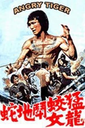 Poster Angry Tiger (1973)