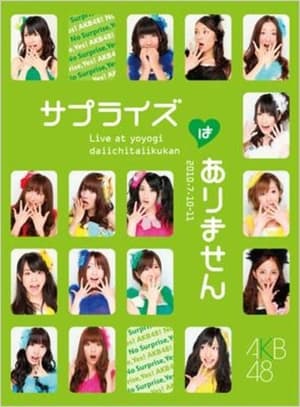 Poster AKB48 Concert "Surprise wa Arimasen" DISK 2 (2010)