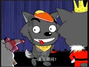 Pleasant Goat and Big Big Wolf: 1×27