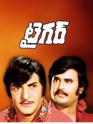 Poster టైగర్ 1979