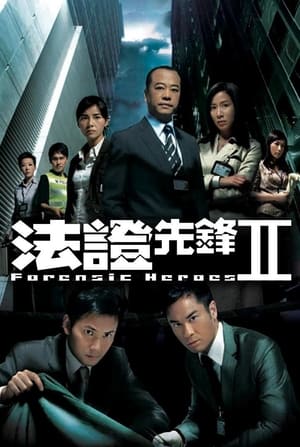 Poster Forensic Heroes II Season 1 Episode 11 2008