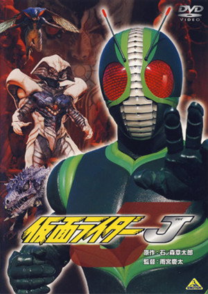 Kamen Rider J 15