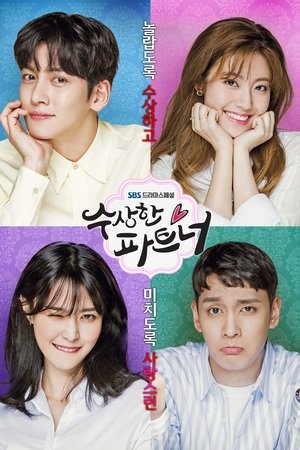 Image 수상한 파트너
