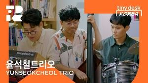 Image YUNSEOKCHEOL TRIO