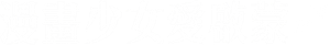 37 Seconds — Logos 1