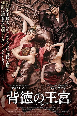 poster The Treacherous