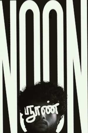 NOON
