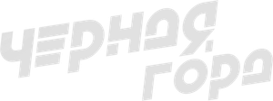 Чёрная гора — Logos 1
