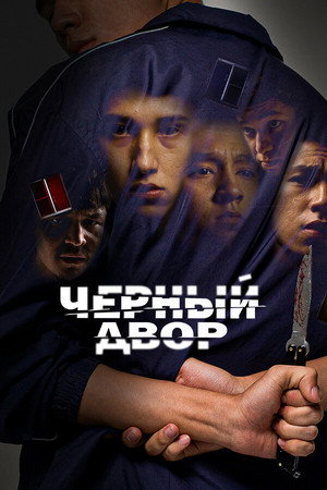 Saison 1