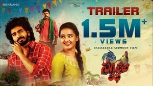 Sagileti Katha (Telugu)