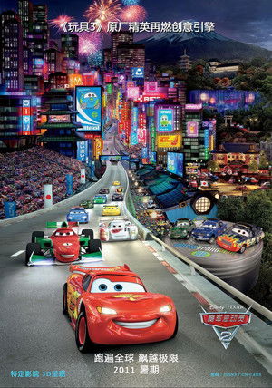 poster Cars 2