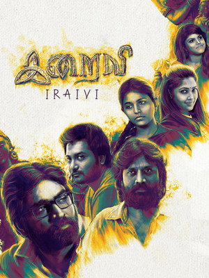 Iraivi