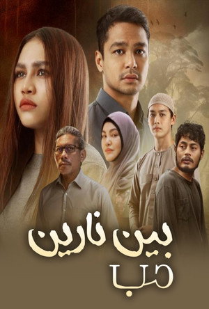 Terlanjur Cinta