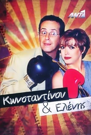 Poster Konstantinou and Elenis 1998