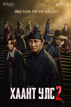 Kingdom 67