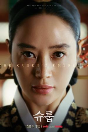 Under the Queen's Umbrella movie poster