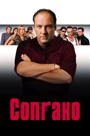 Сезон 1