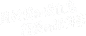 1000 Years Old — Logos 1