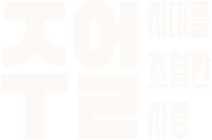 Inestimável — Logos 3