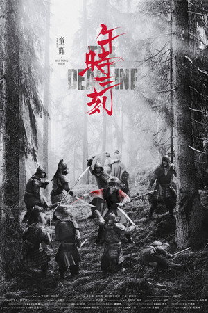 The Deadline 3