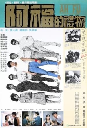 Poster Ah Fu (1984)