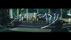 Episódio 8 - A bainha se contenta em ser cega quando protege a agudeza da espada - Link Click
