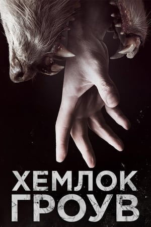 Hemlock Grove 56