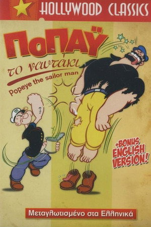 Popeye the Sailor 14