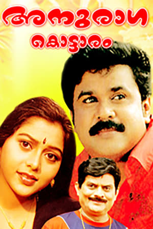 Poster Anuragakottaram (1998)