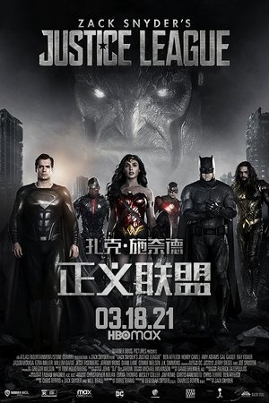 Image 扎克·施奈德版正义联盟