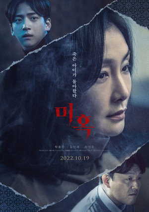 The Other Child 6
