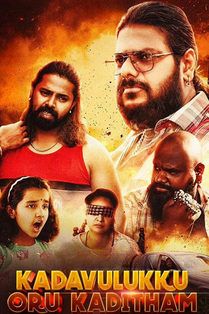 Kadavulukku Oru Kaditham 6