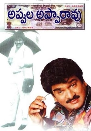 Poster Appula Appa Rao 1991