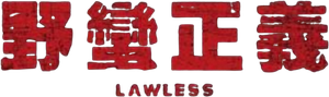 Lawess (Sin ley) — Logos 4