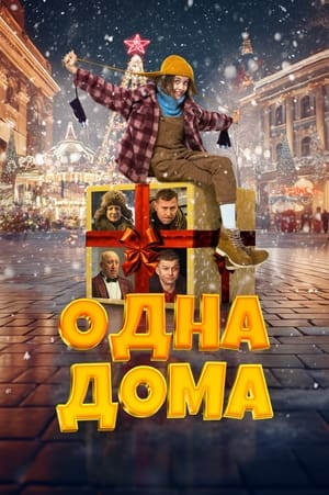 Poster Home Alone 2023