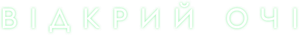 A Saída — Logos 2