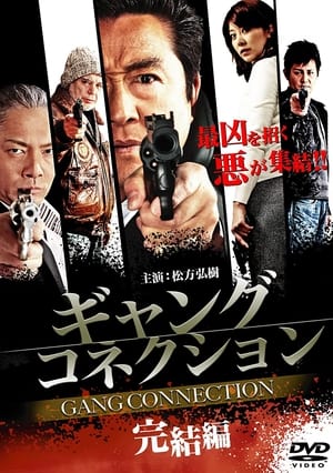 Poster Gang Connection - Conclusion (2010)