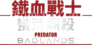 Predator: Badlands — Logos 9