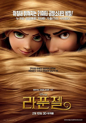 poster Tangled