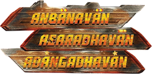 Anbanavan Asaradhavan Adangadhavan — Logos 1