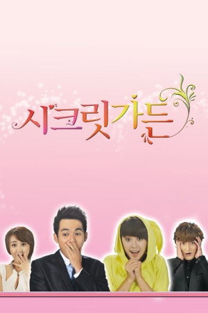 The Secret Garden 8