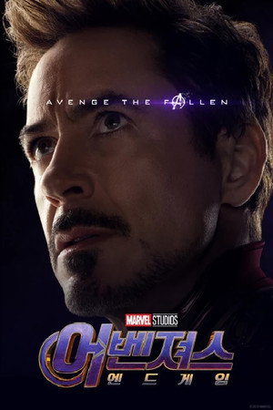 poster Avengers: Endgame