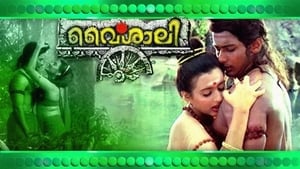 വൈശാലി