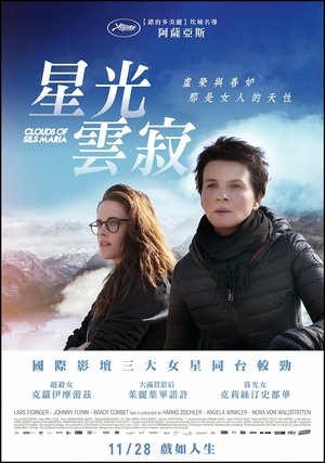 Image 锡尔斯玛利亚