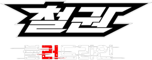 Tekken: Bloodline — Logos 7